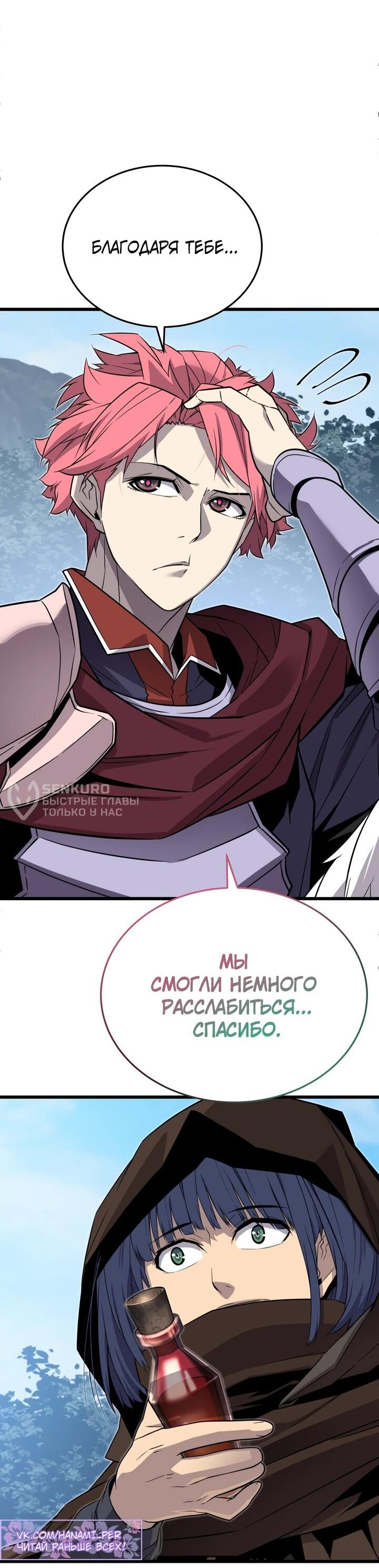 Манга Игрок падшего дворянского рода - Глава 17 Страница 39