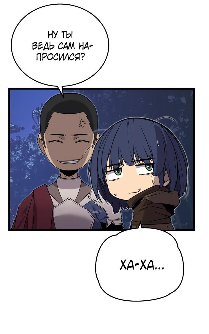 Манга Игрок падшего дворянского рода - Глава 17 Страница 11