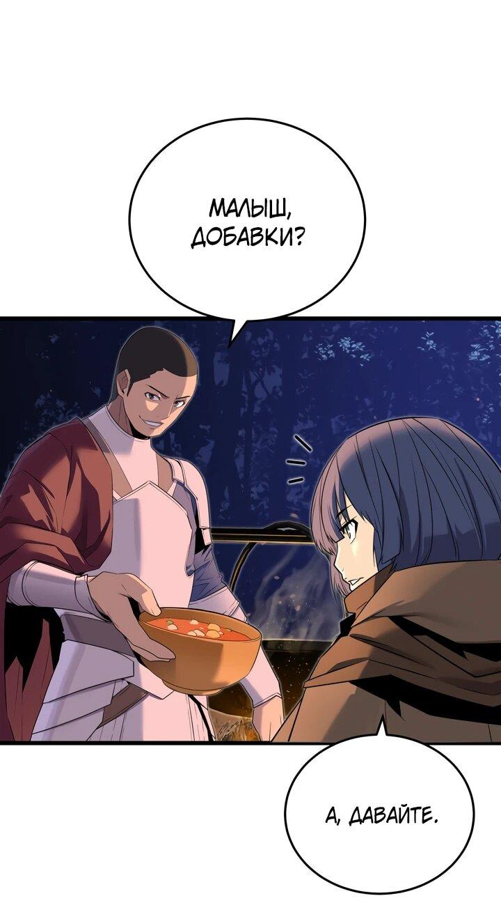 Манга Игрок падшего дворянского рода - Глава 17 Страница 8