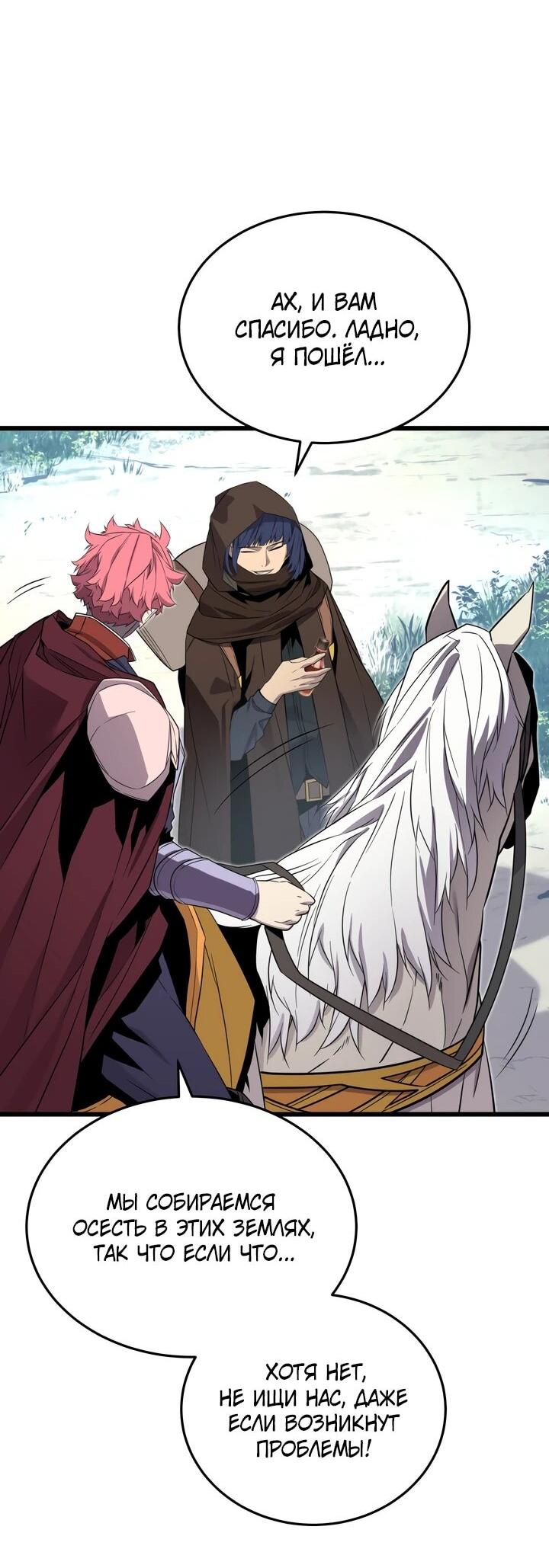 Манга Игрок падшего дворянского рода - Глава 17 Страница 40