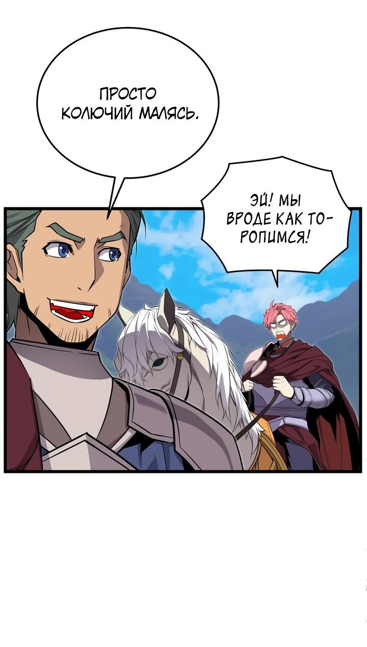 Манга Игрок падшего дворянского рода - Глава 17 Страница 42
