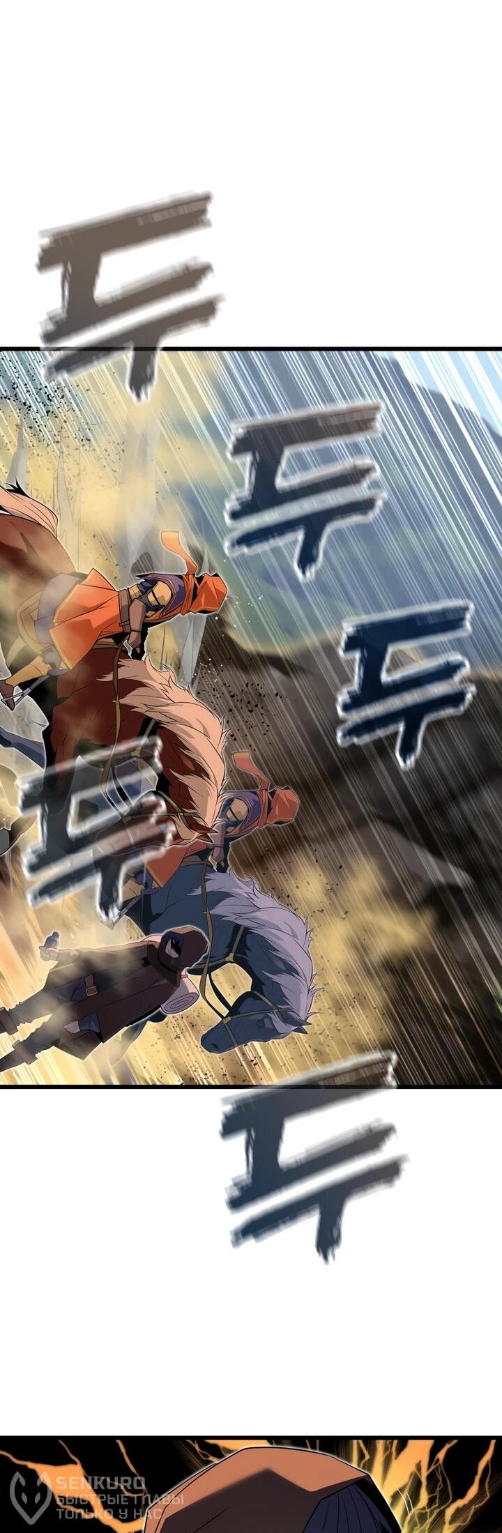 Манга Игрок падшего дворянского рода - Глава 17 Страница 49