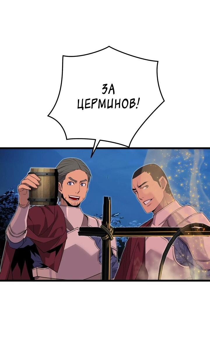 Манга Игрок падшего дворянского рода - Глава 17 Страница 7