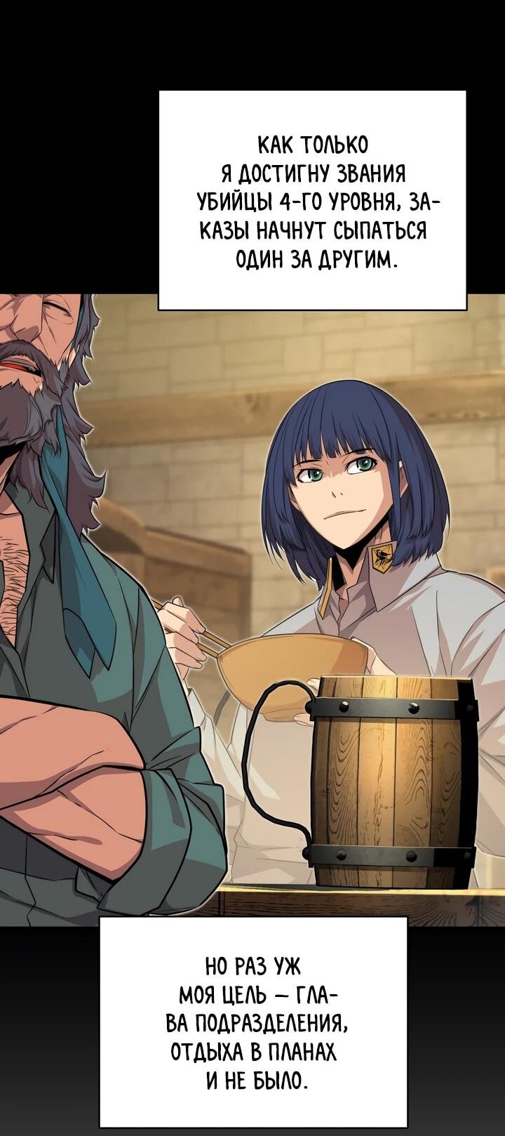 Манга Игрок падшего дворянского рода - Глава 16 Страница 2