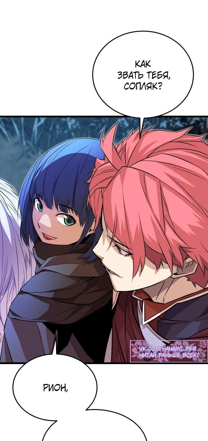 Манга Игрок падшего дворянского рода - Глава 16 Страница 28