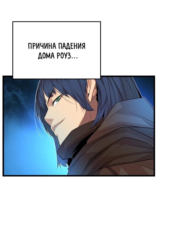 Манга Игрок падшего дворянского рода - Глава 16 Страница 35