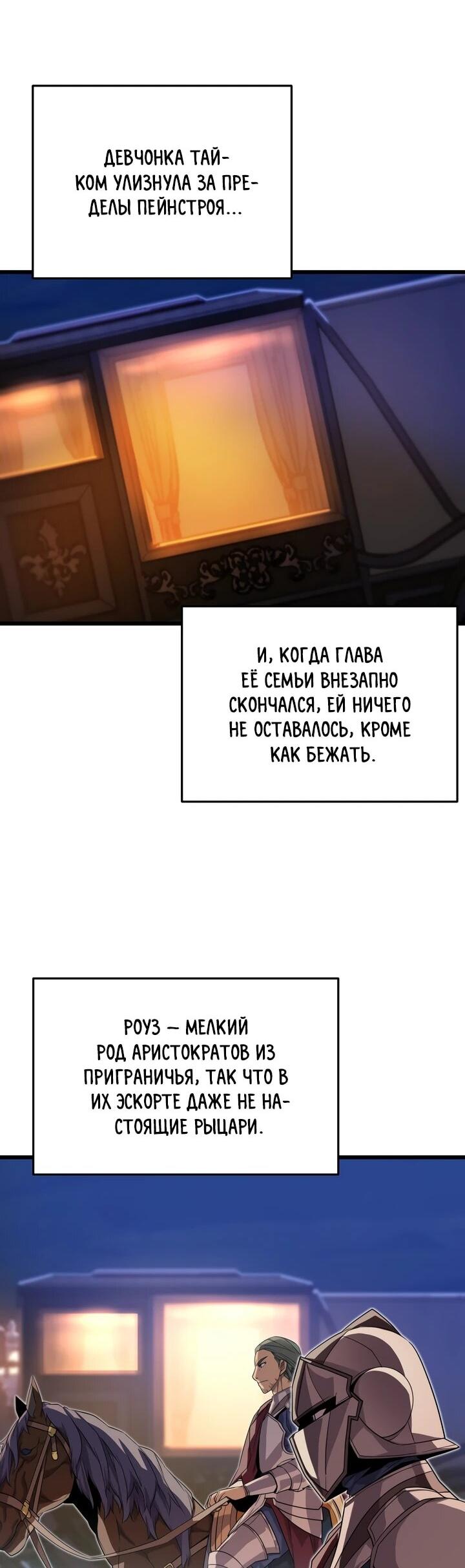 Манга Игрок падшего дворянского рода - Глава 16 Страница 32