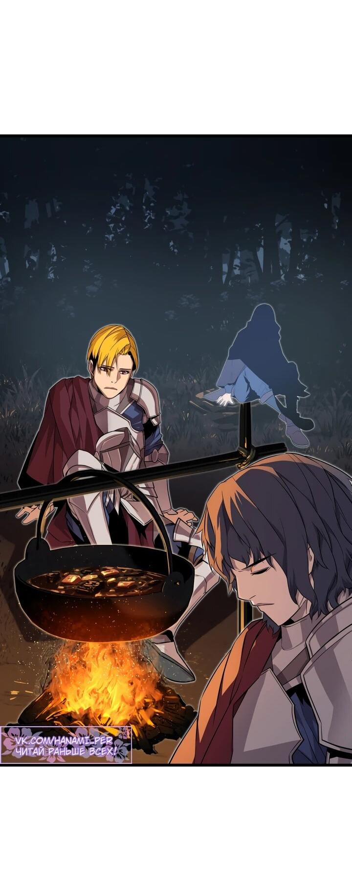 Манга Игрок падшего дворянского рода - Глава 16 Страница 44