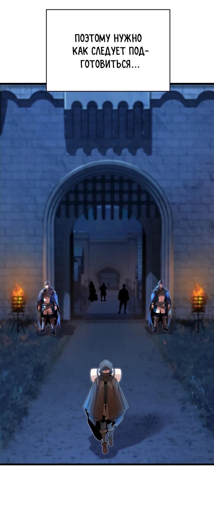 Манга Игрок падшего дворянского рода - Глава 16 Страница 4