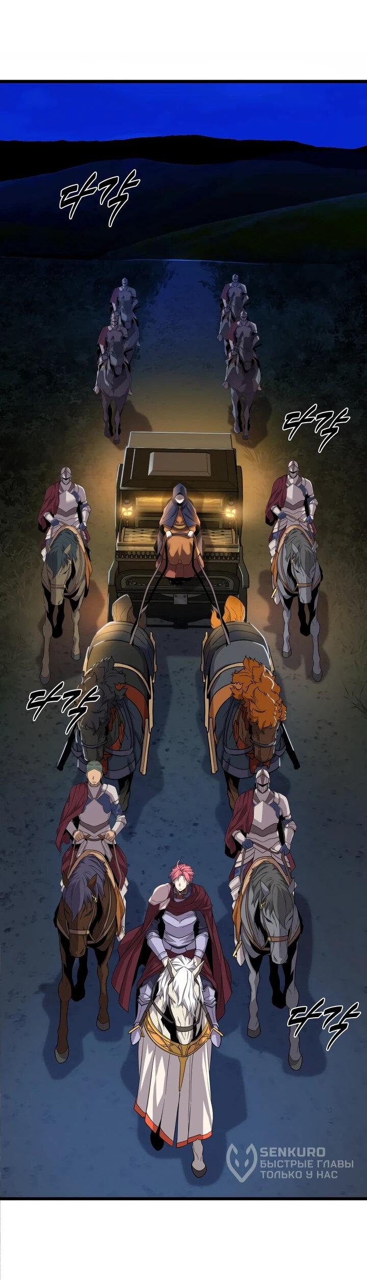 Манга Игрок падшего дворянского рода - Глава 16 Страница 10