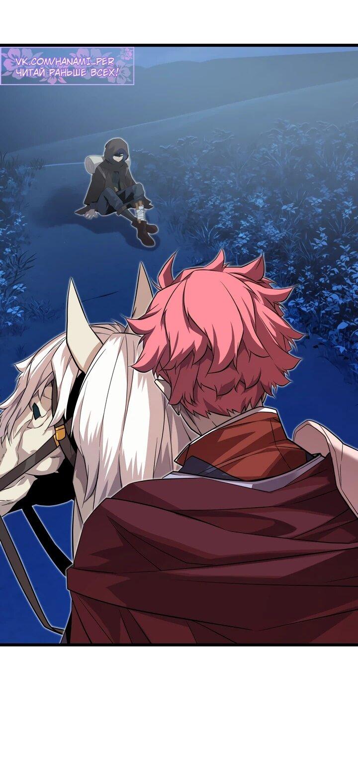 Манга Игрок падшего дворянского рода - Глава 16 Страница 13