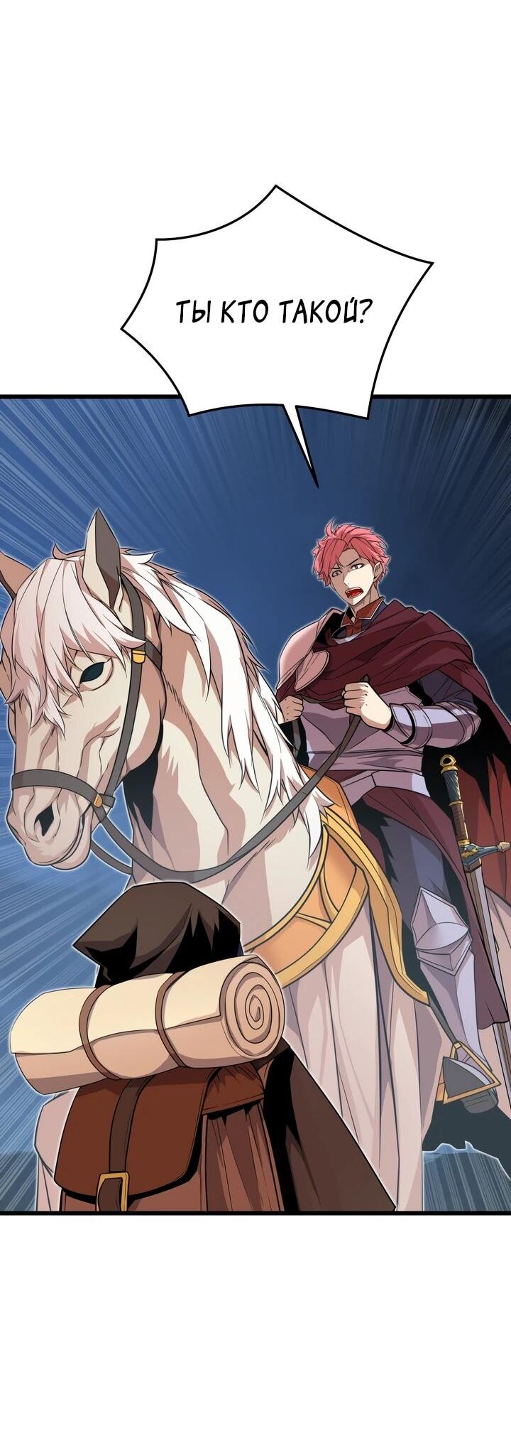 Манга Игрок падшего дворянского рода - Глава 16 Страница 14
