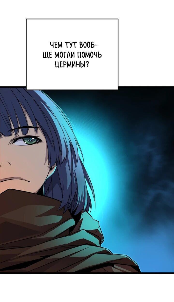 Манга Игрок падшего дворянского рода - Глава 16 Страница 38