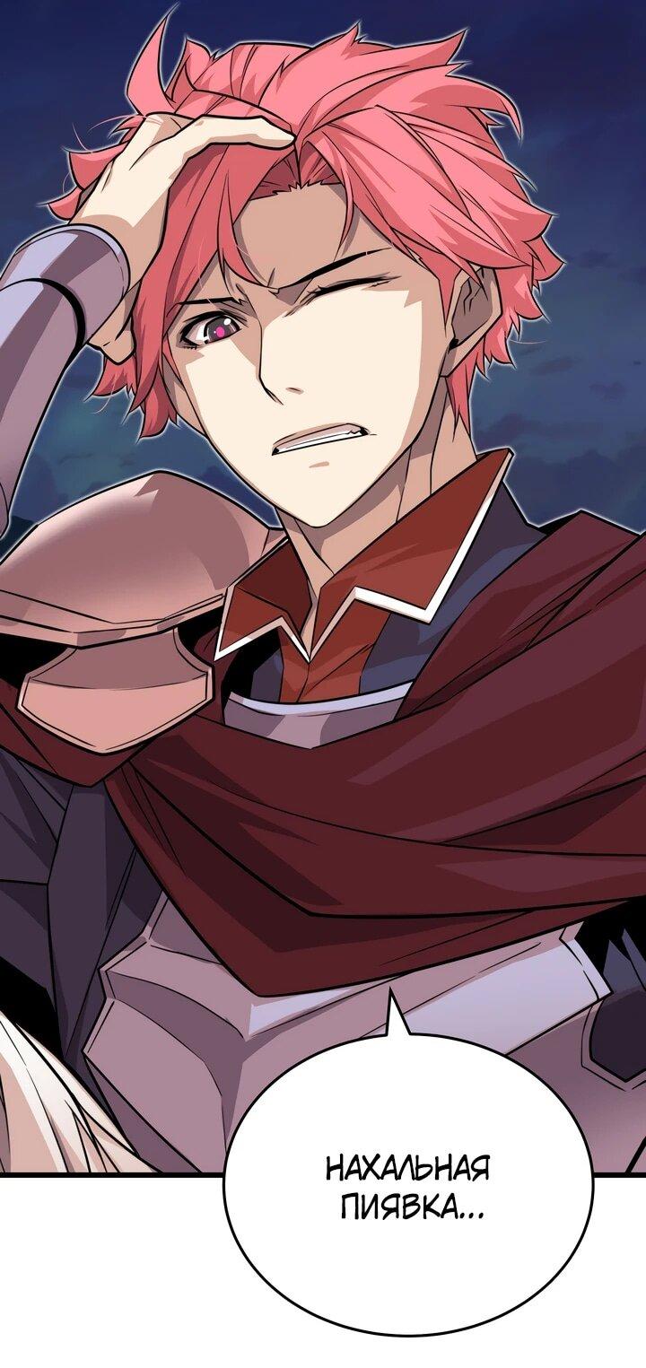 Манга Игрок падшего дворянского рода - Глава 16 Страница 18
