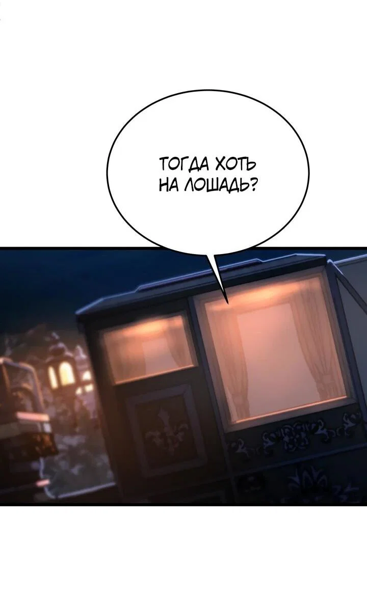 Манга Игрок падшего дворянского рода - Глава 16 Страница 25