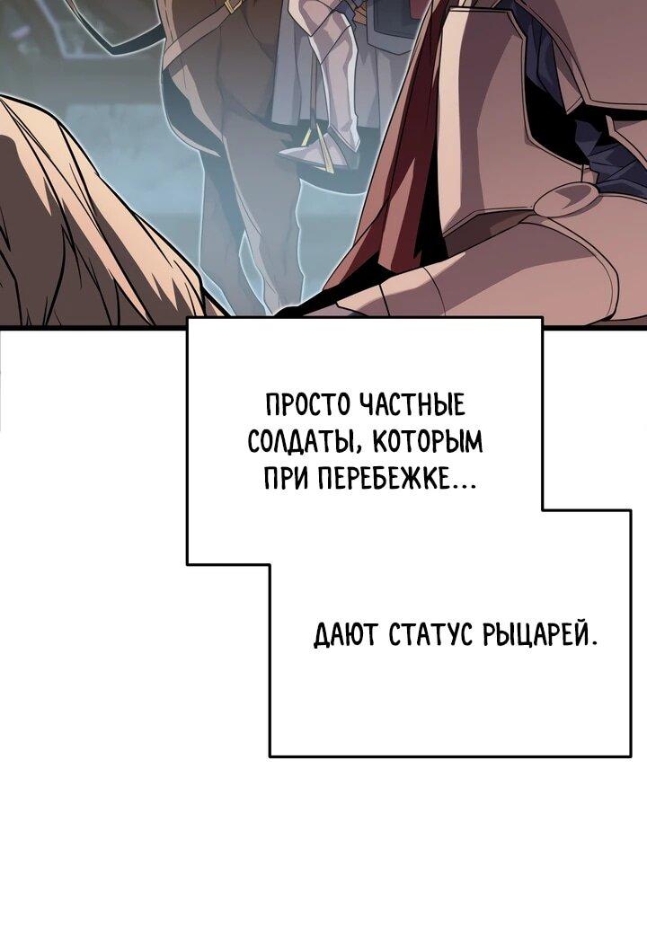 Манга Игрок падшего дворянского рода - Глава 16 Страница 33