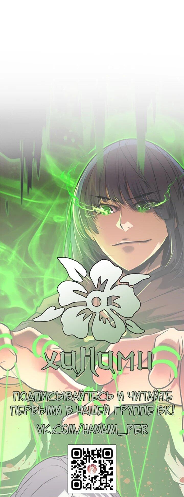 Манга Игрок падшего дворянского рода - Глава 16 Страница 56