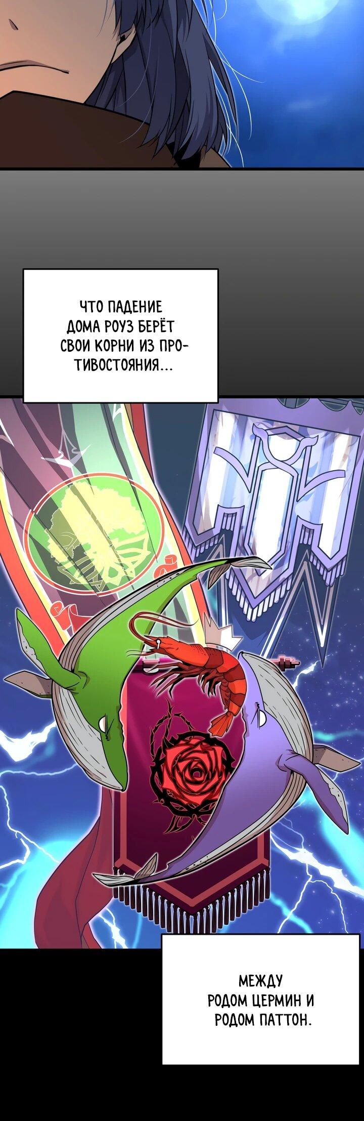 Манга Игрок падшего дворянского рода - Глава 16 Страница 46