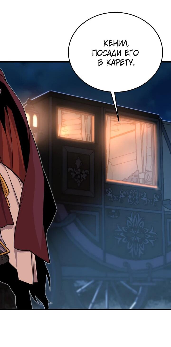 Манга Игрок падшего дворянского рода - Глава 16 Страница 23