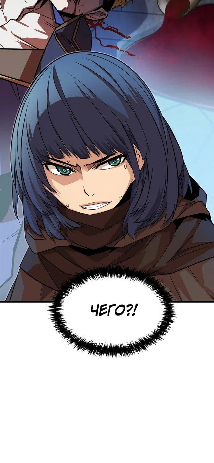 Манга Игрок падшего дворянского рода - Глава 16 Страница 40