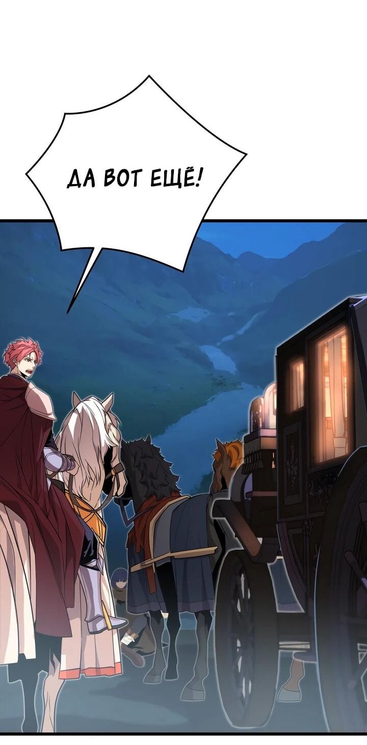 Манга Игрок падшего дворянского рода - Глава 16 Страница 24