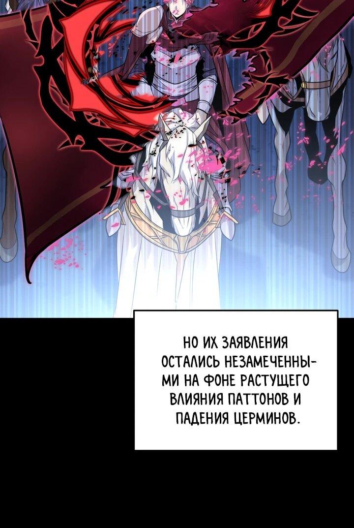 Манга Игрок падшего дворянского рода - Глава 16 Страница 51