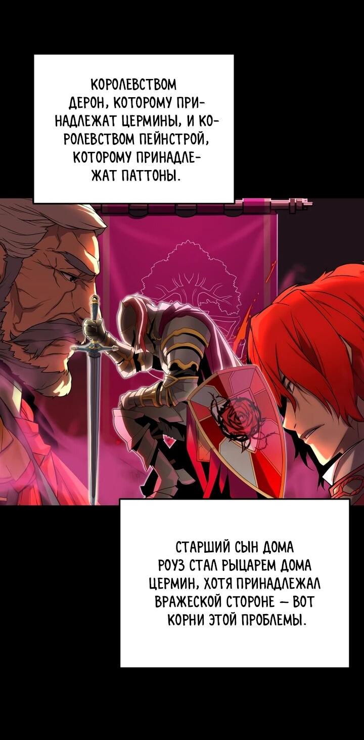 Манга Игрок падшего дворянского рода - Глава 16 Страница 47