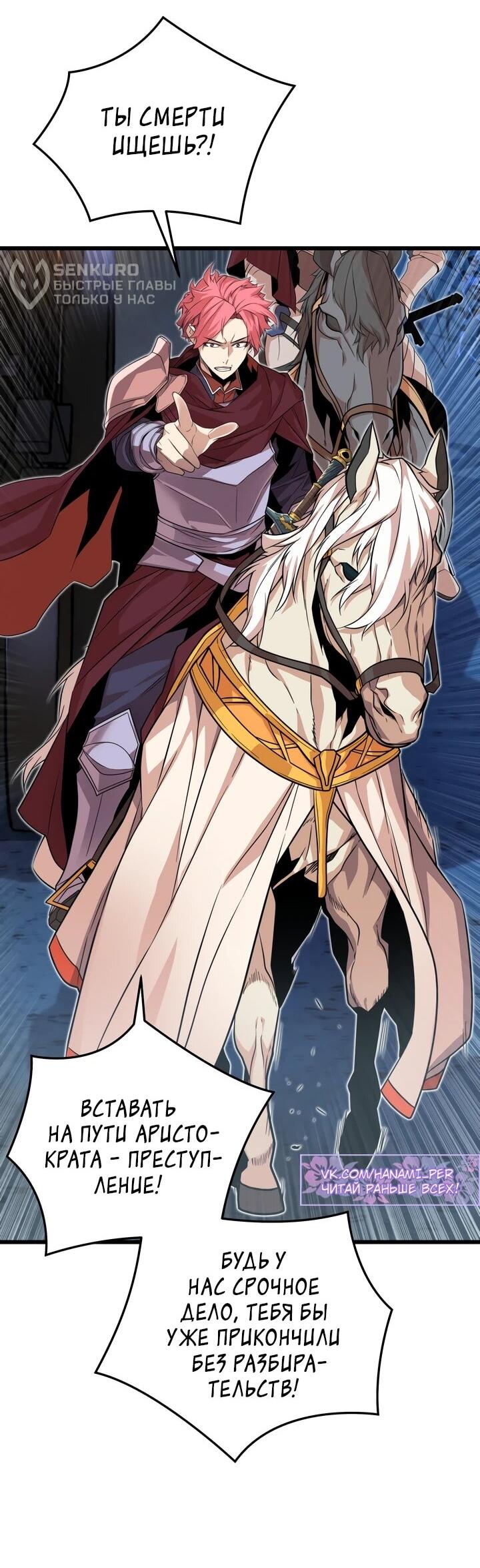 Манга Игрок падшего дворянского рода - Глава 16 Страница 19