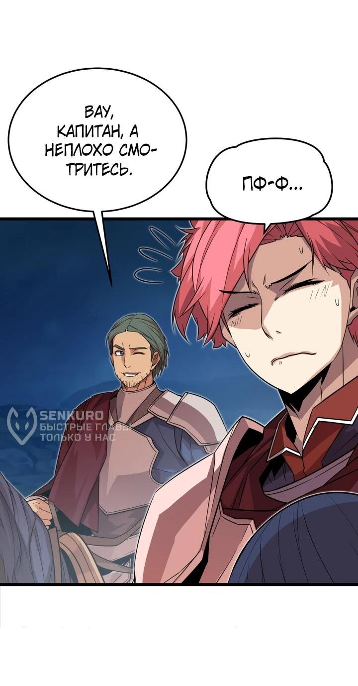 Манга Игрок падшего дворянского рода - Глава 16 Страница 27