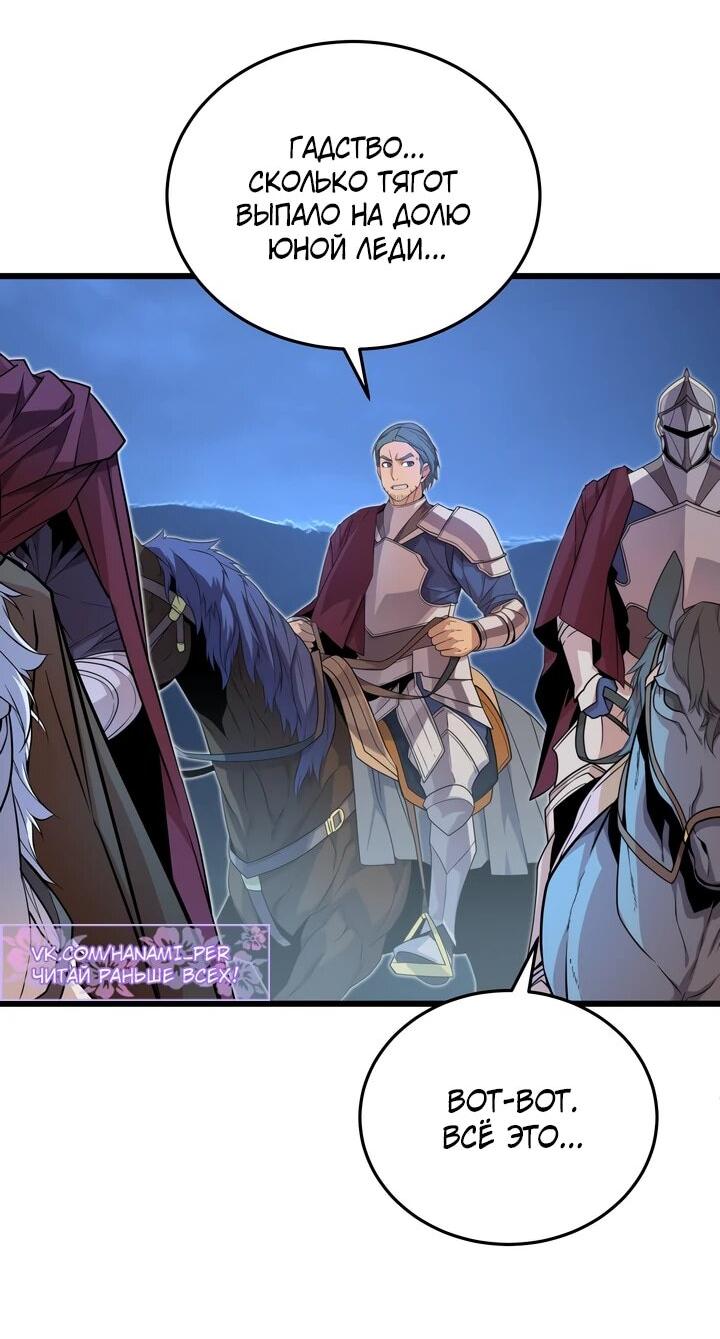 Манга Игрок падшего дворянского рода - Глава 16 Страница 34