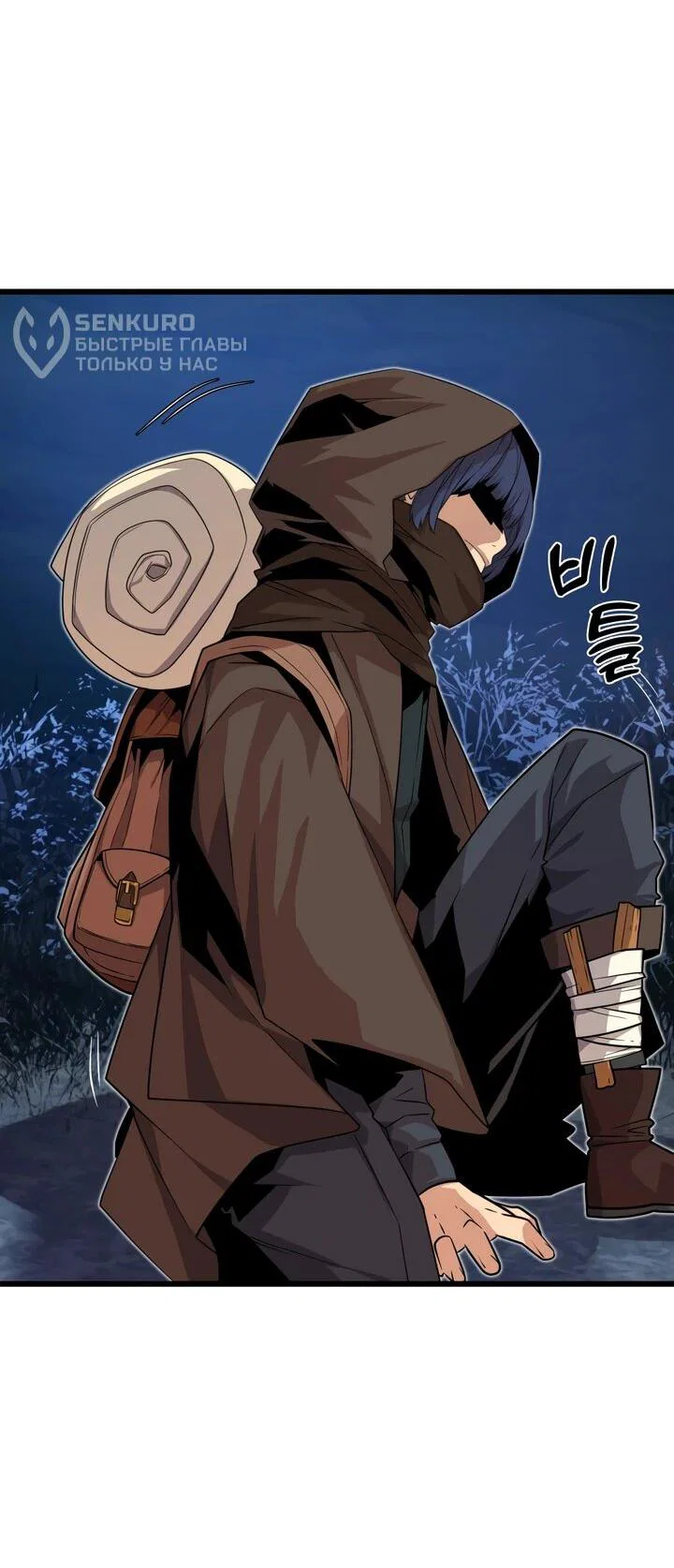 Манга Игрок падшего дворянского рода - Глава 16 Страница 15