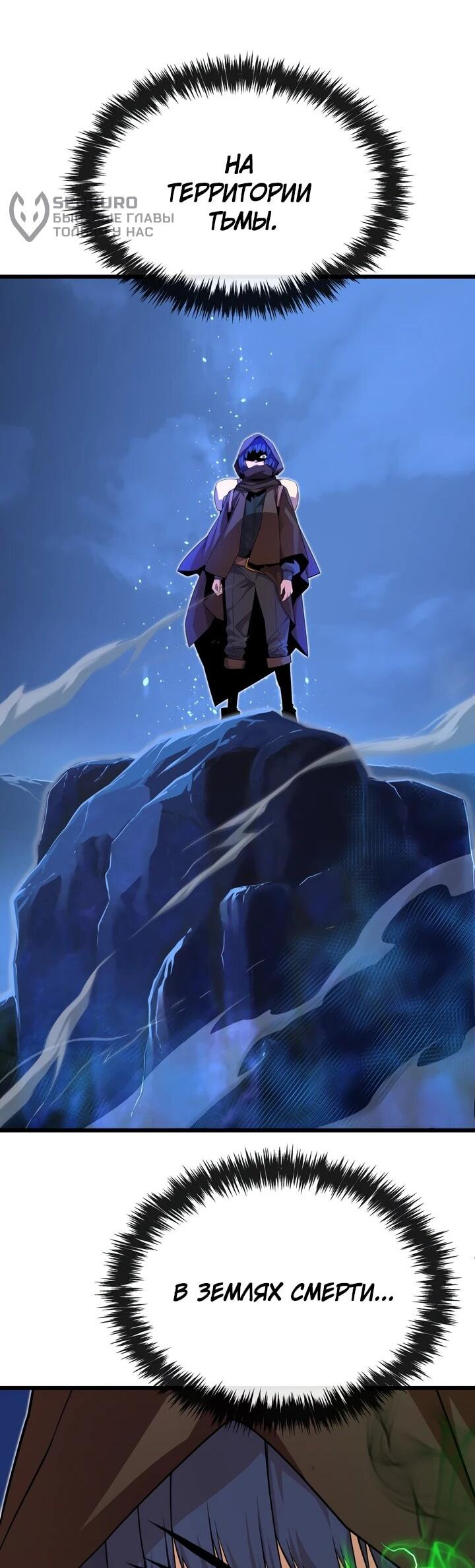 Манга Игрок падшего дворянского рода - Глава 16 Страница 6