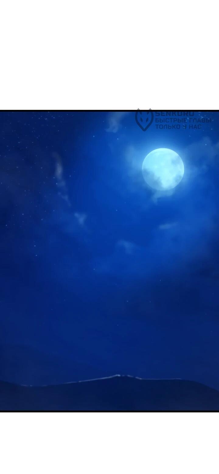 Манга Игрок падшего дворянского рода - Глава 16 Страница 41