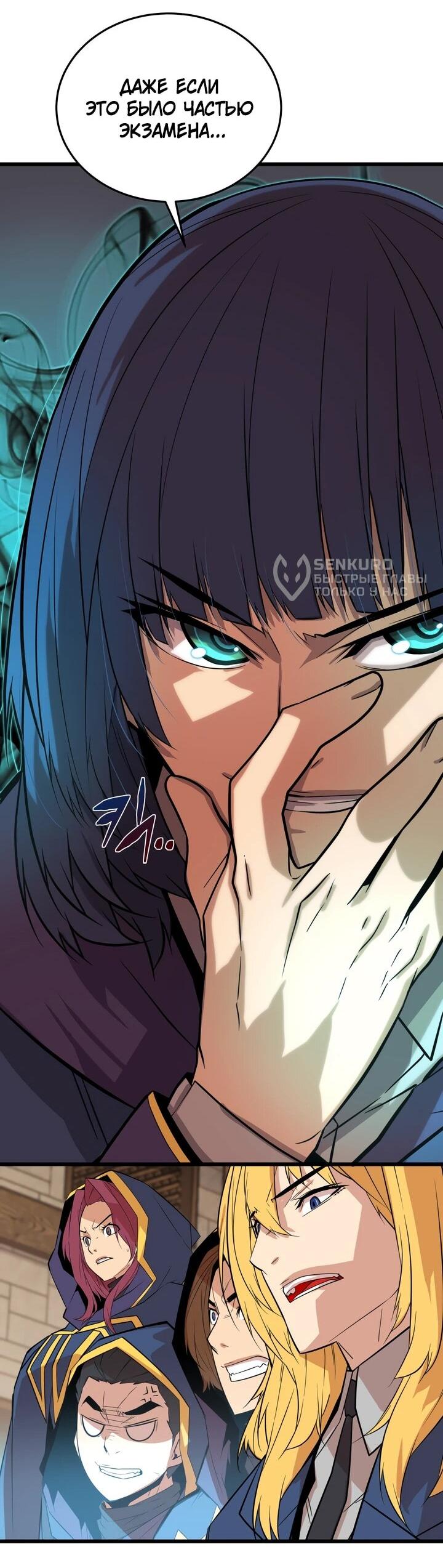 Манга Игрок падшего дворянского рода - Глава 15 Страница 14