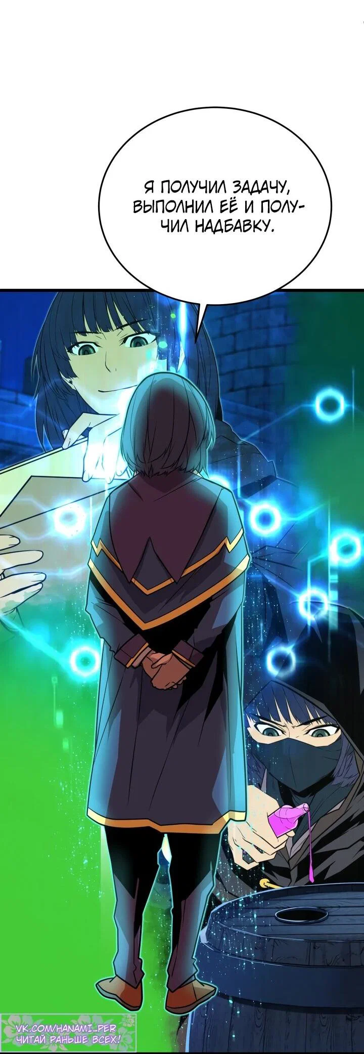 Манга Игрок падшего дворянского рода - Глава 15 Страница 15