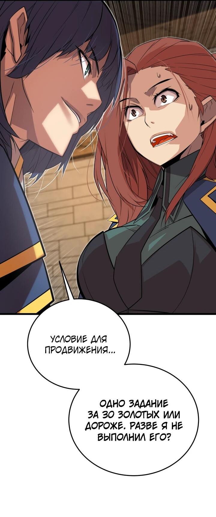 Манга Игрок падшего дворянского рода - Глава 15 Страница 16