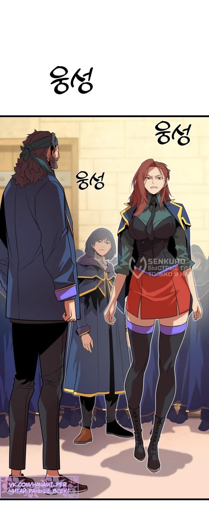 Манга Игрок падшего дворянского рода - Глава 15 Страница 32