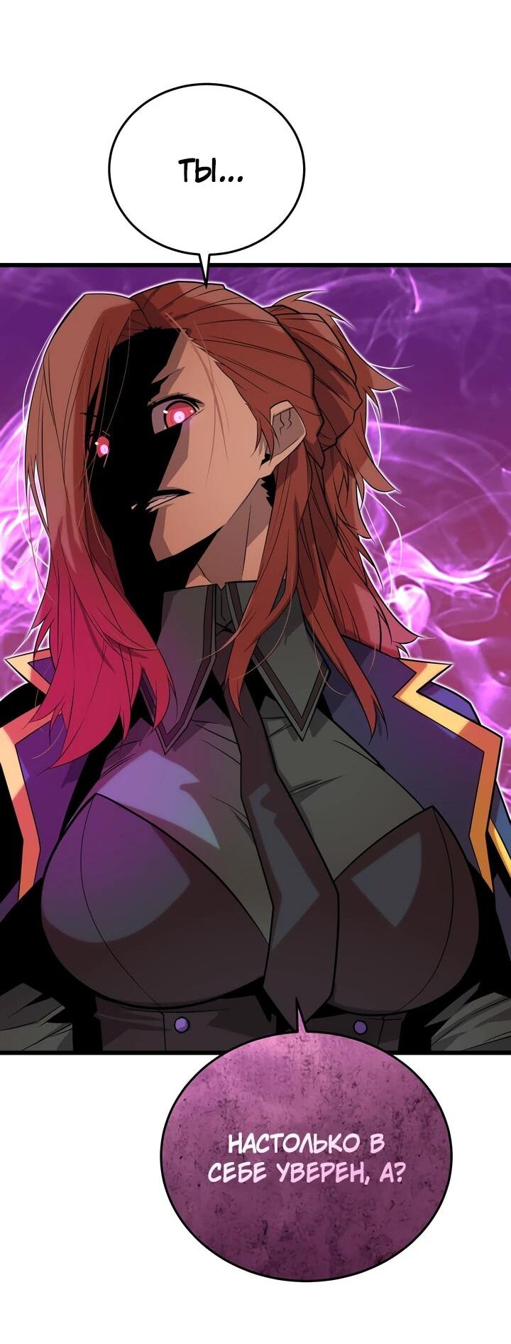 Манга Игрок падшего дворянского рода - Глава 15 Страница 22