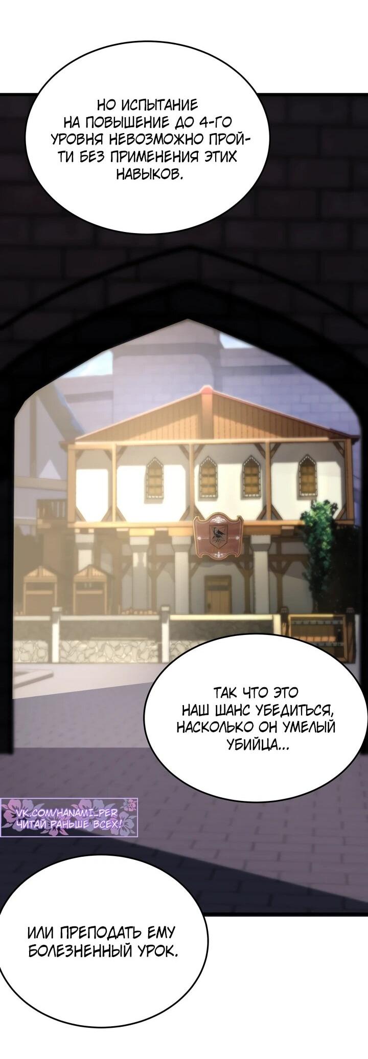 Манга Игрок падшего дворянского рода - Глава 15 Страница 38