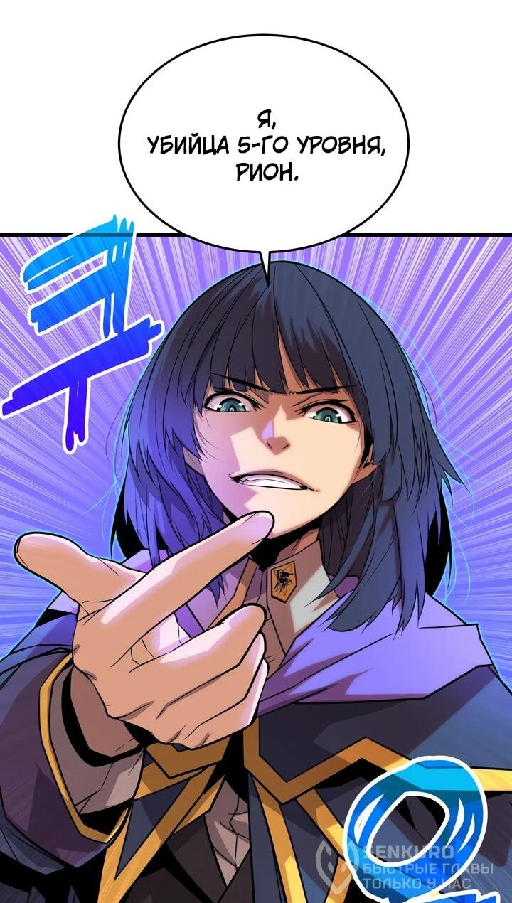 Манга Игрок падшего дворянского рода - Глава 15 Страница 18