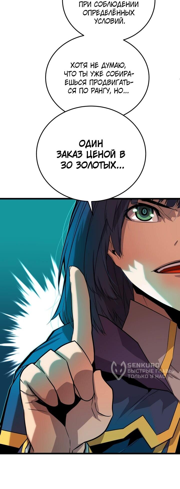 Манга Игрок падшего дворянского рода - Глава 15 Страница 7