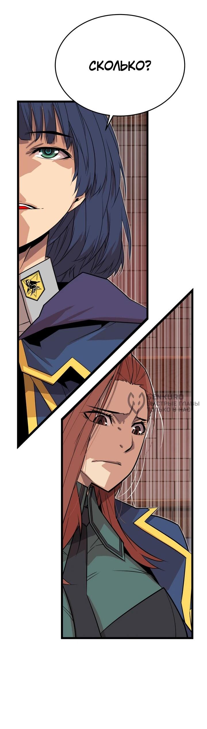 Манга Игрок падшего дворянского рода - Глава 15 Страница 10