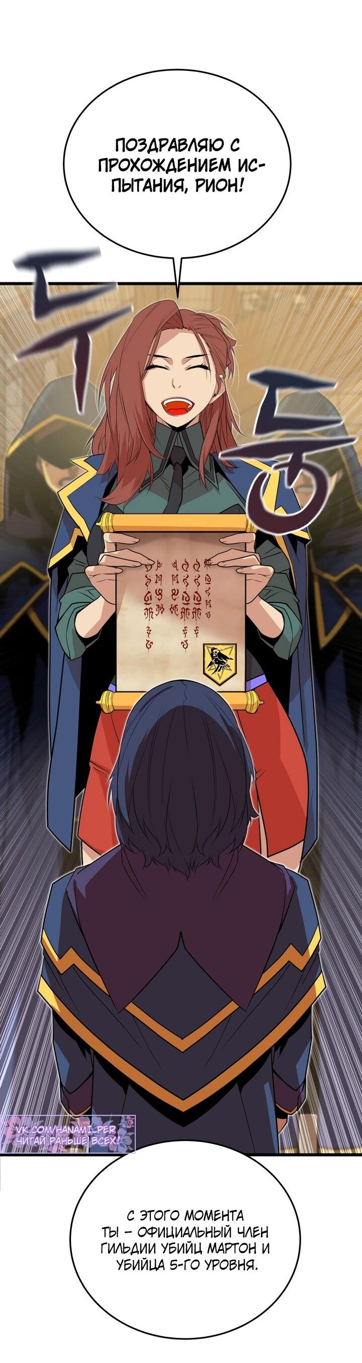 Манга Игрок падшего дворянского рода - Глава 15 Страница 3