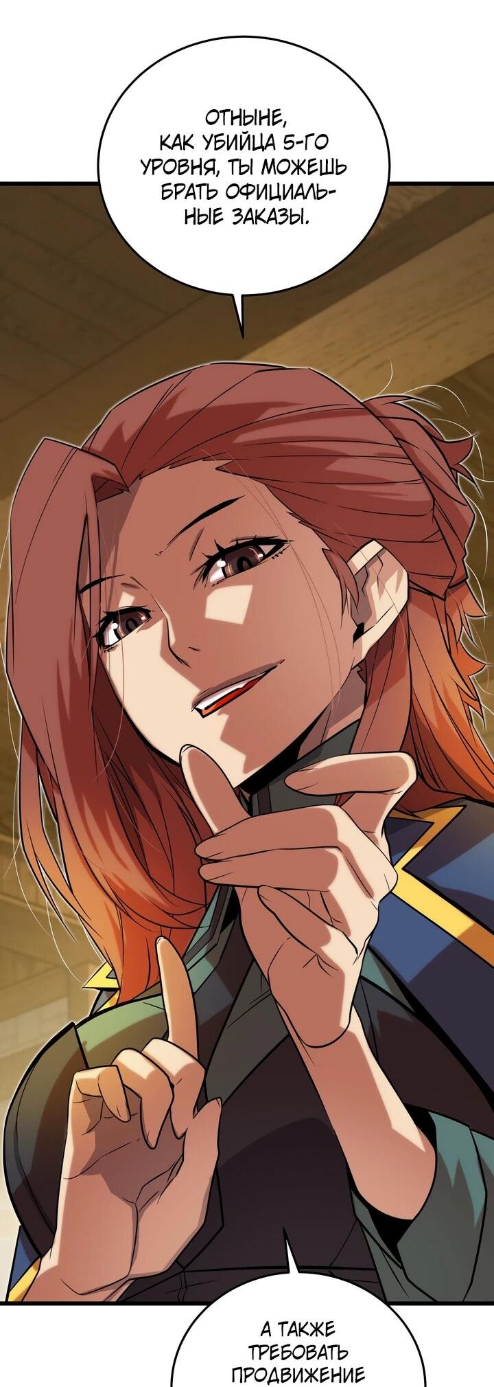 Манга Игрок падшего дворянского рода - Глава 15 Страница 6