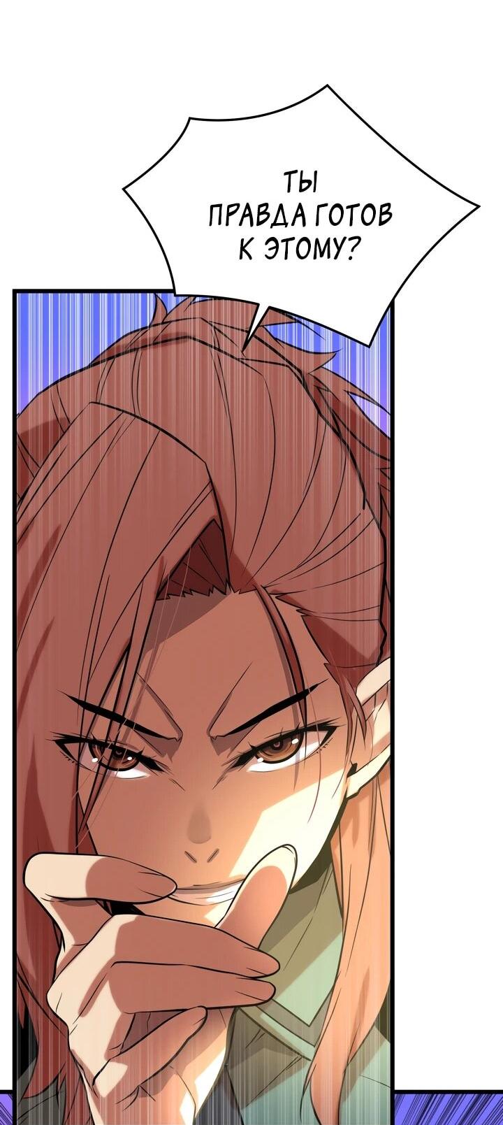 Манга Игрок падшего дворянского рода - Глава 15 Страница 42