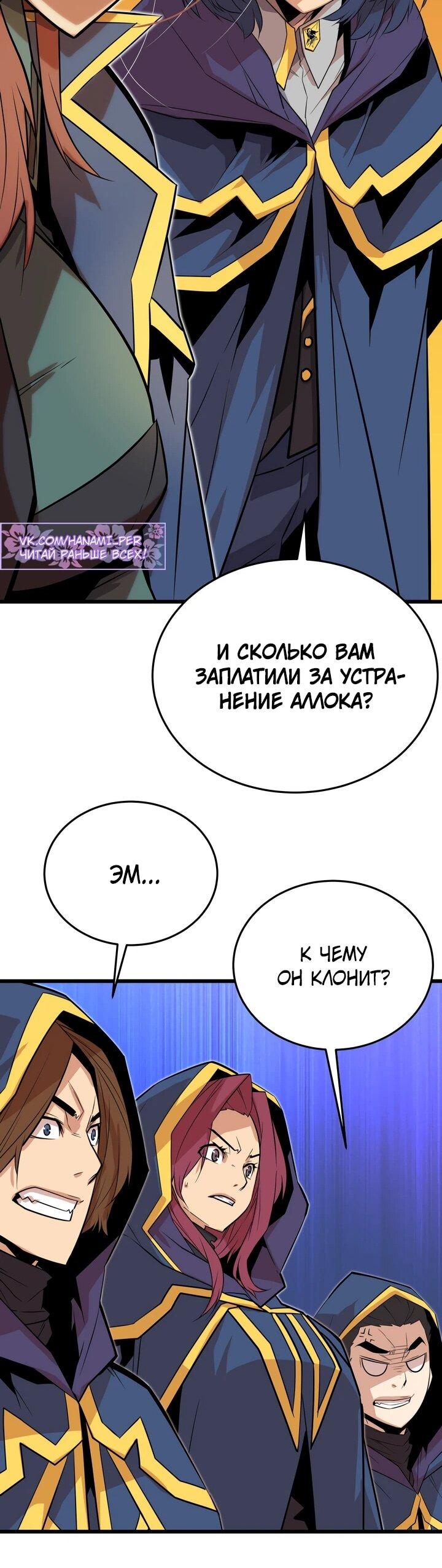 Манга Игрок падшего дворянского рода - Глава 15 Страница 9