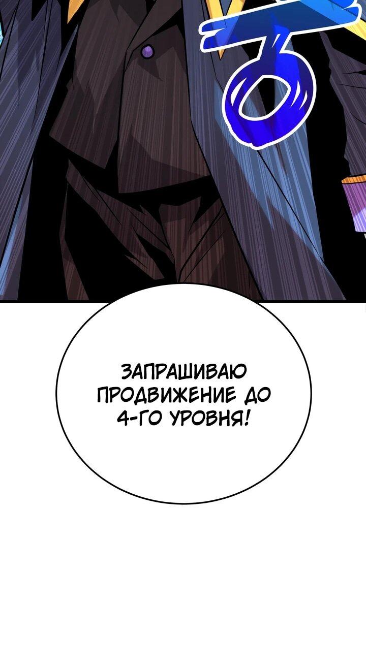 Манга Игрок падшего дворянского рода - Глава 15 Страница 19