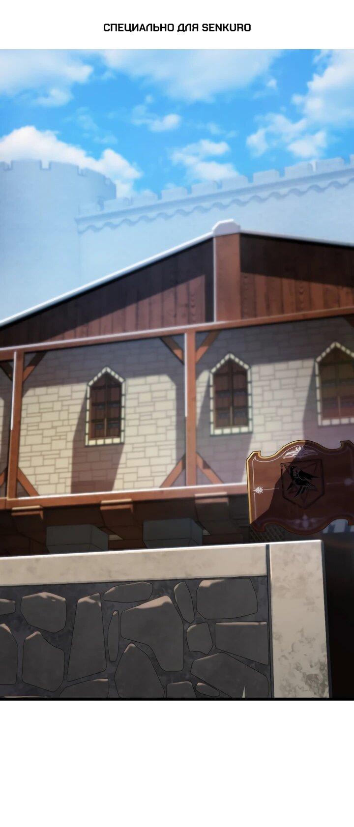 Манга Игрок падшего дворянского рода - Глава 15 Страница 1