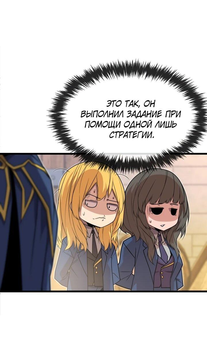 Манга Игрок падшего дворянского рода - Глава 15 Страница 37