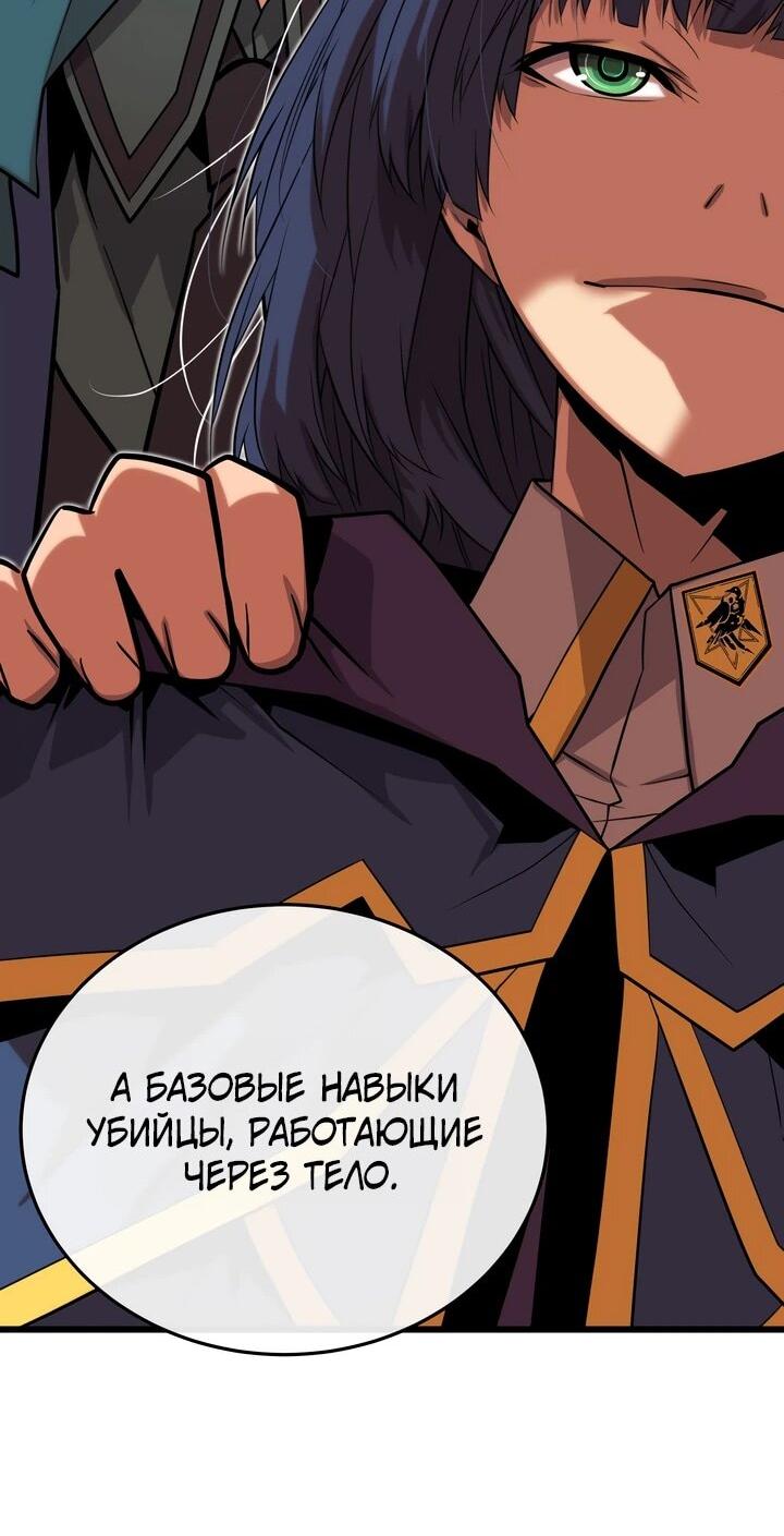 Манга Игрок падшего дворянского рода - Глава 15 Страница 36